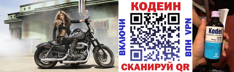 Кодеин напиток Lean (лин)  наркота  Шенкурск 