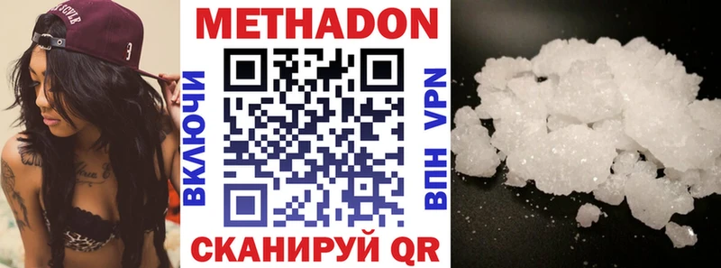 МЕТАДОН VHQ  Шенкурск 
